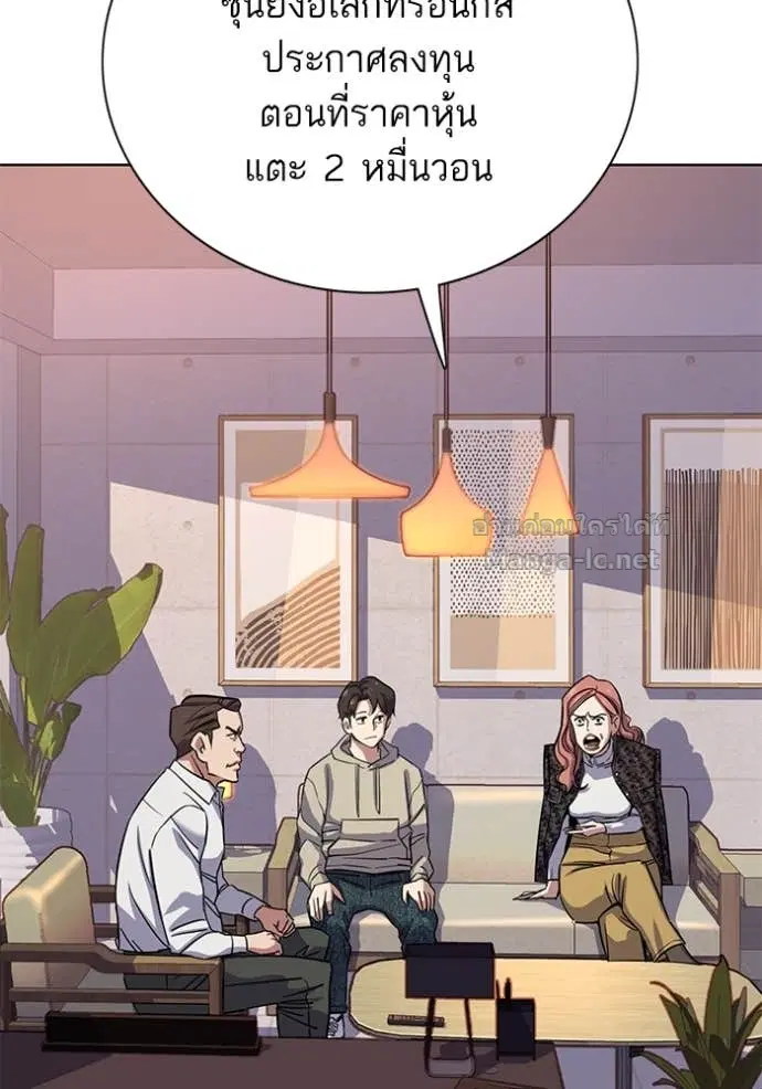 Reborn Rich ตอนที่ 106 หน้า 79