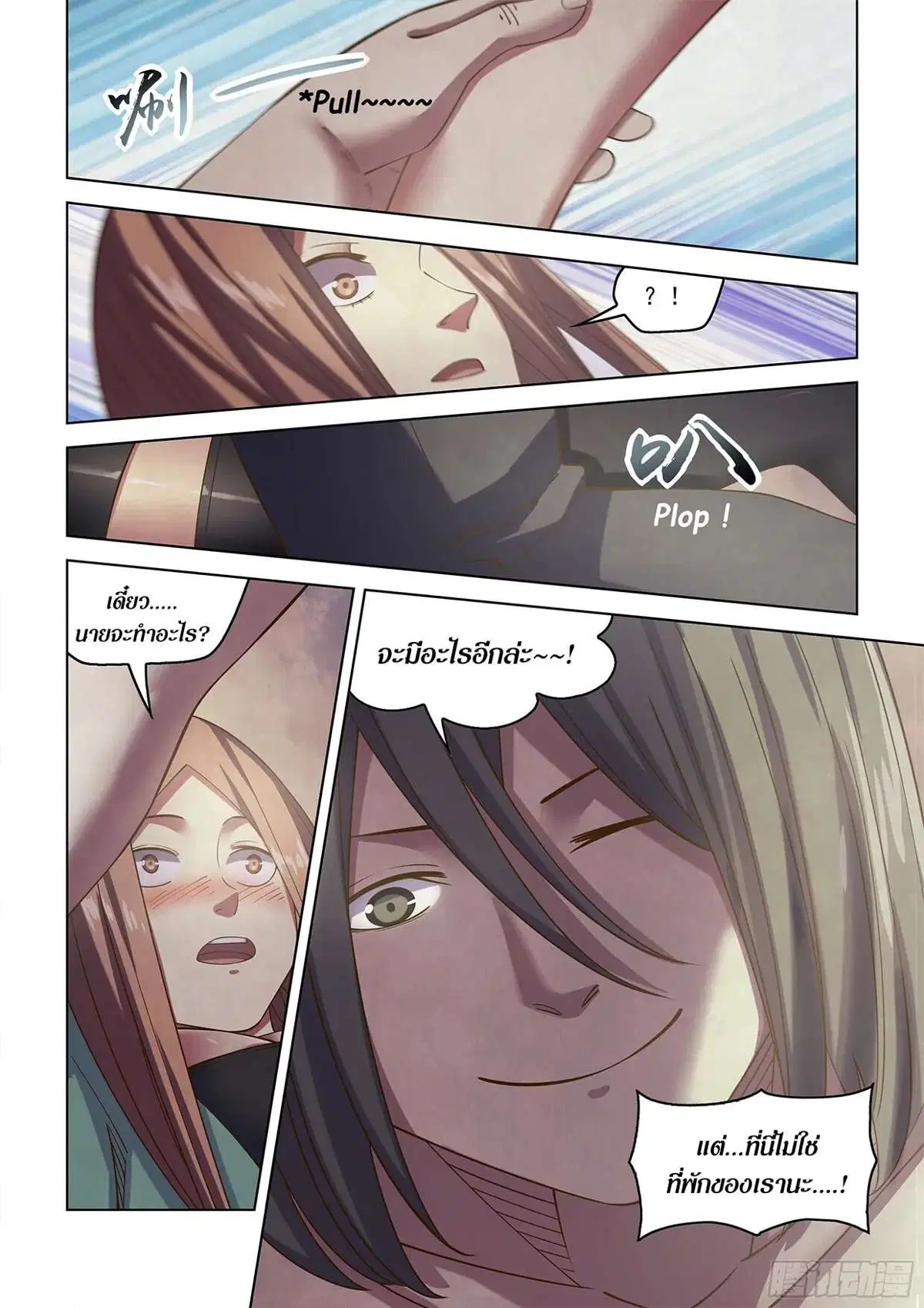 The Last Human ตอนที่ 482 หน้า 12