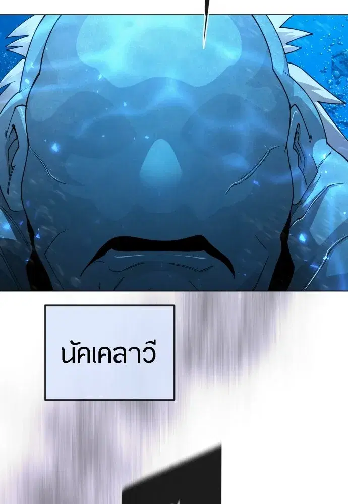 Superhuman Era ตอนที่ 204 หน้า 74