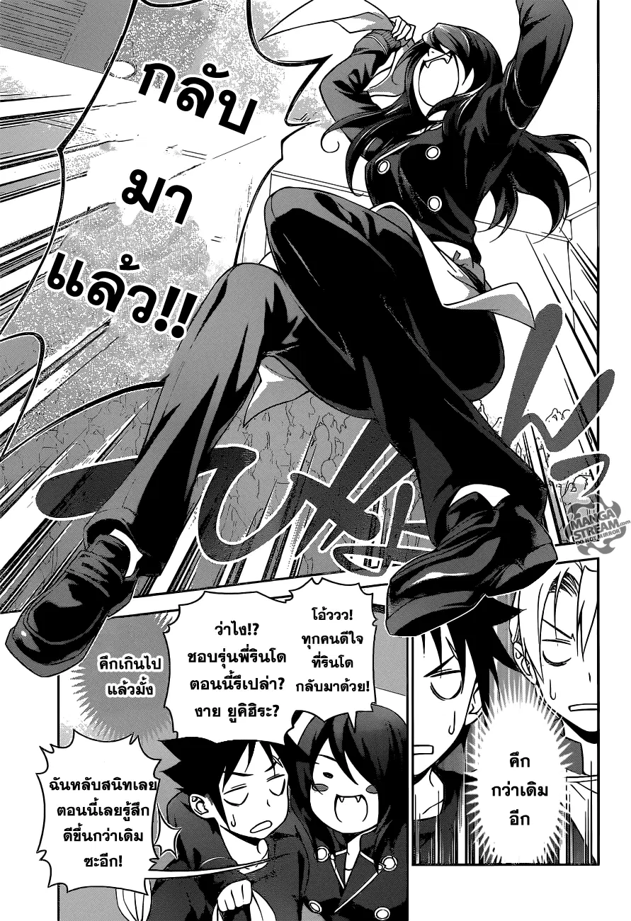 Shokugeki no Soma ตอนที่ 244 หน้า 13