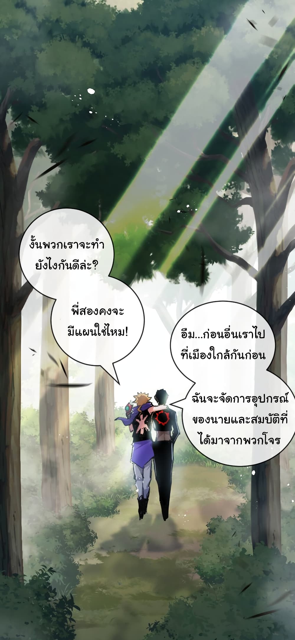 Moon Slayer (I’m The Boss in Magic Moon) ตอนที่ 14 หน้า 15