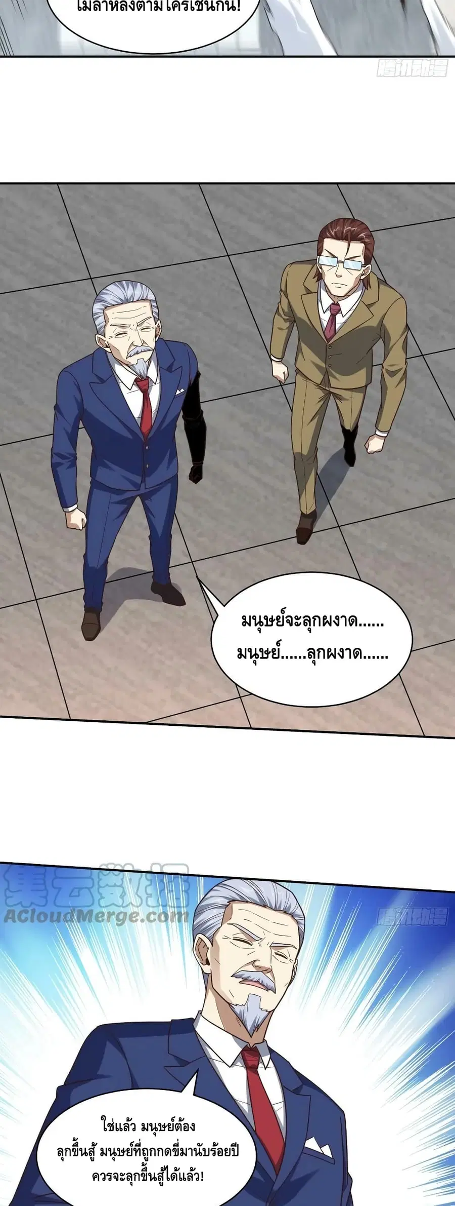 High Energy Strikes ตอนที่ 250 หน้า 17