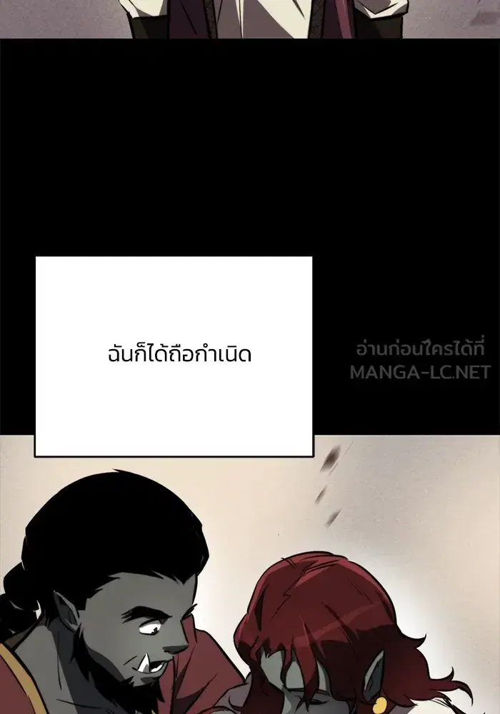 The Lazy Lord Masters the Sword ตอนที่ 79 หน้า 99