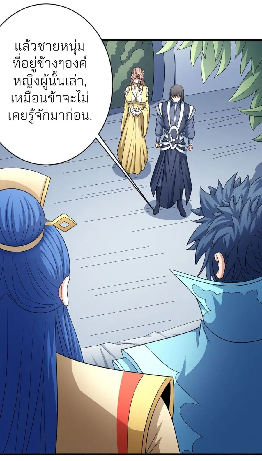 God of Martial Arts ตอนที่ 456 หน้า 9