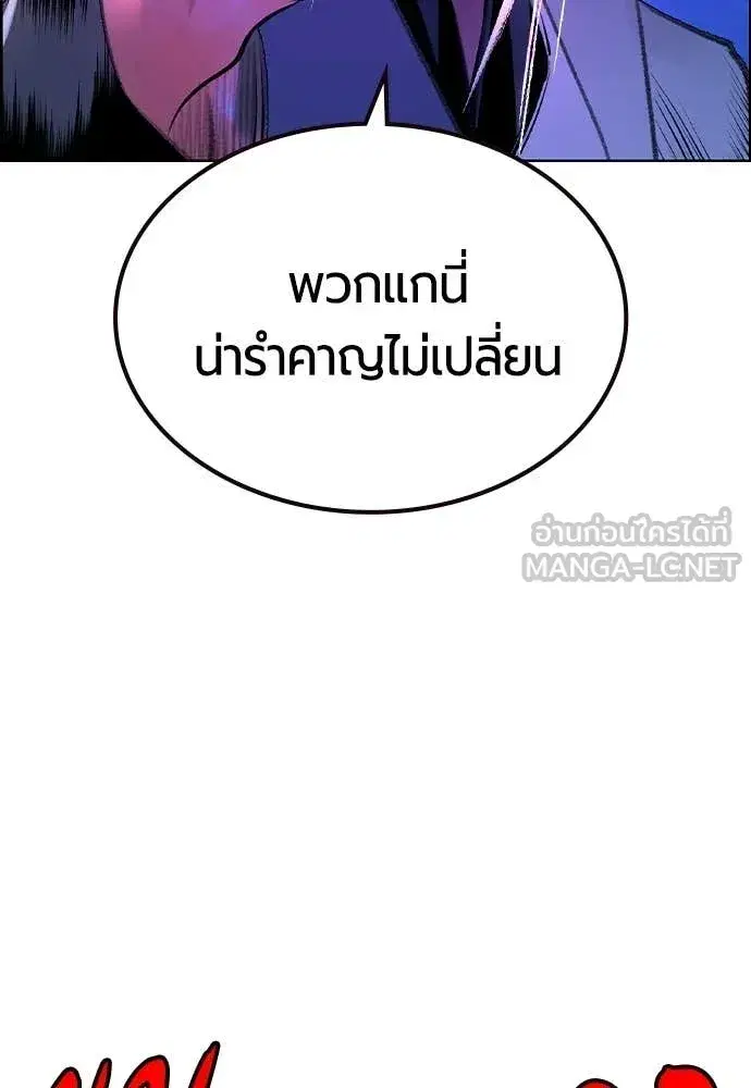 Jungle Juice ตอนที่ 193 หน้า 18