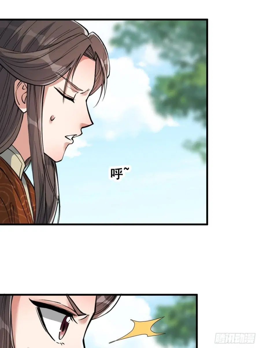 I’m Really Not the Son of Luck ตอนที่ 78 หน้า 26