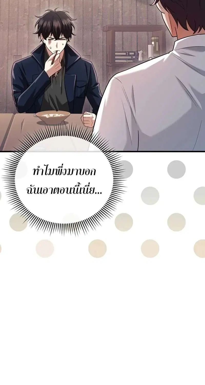 Mightiest Melee Magician สุดยอดจอมเวทย์สายประชิด ตอนที่ 49 หน้า 139