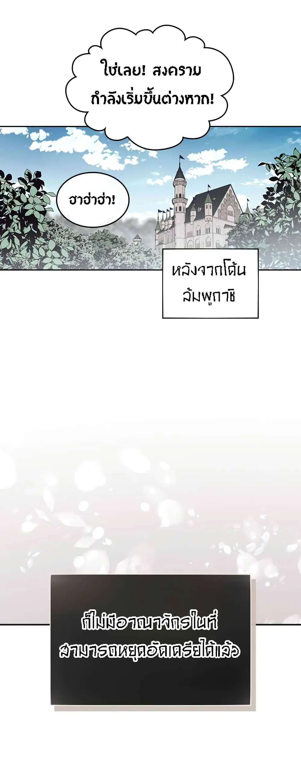 The Knight and Her Emperor ตอนที่ 43 หน้า 11