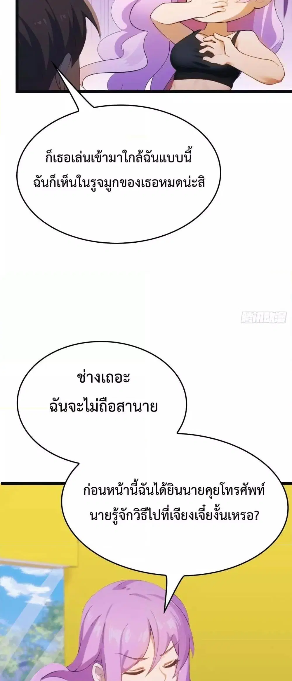 Master Cultivation Return ตอนที่ 469 หน้า 15
