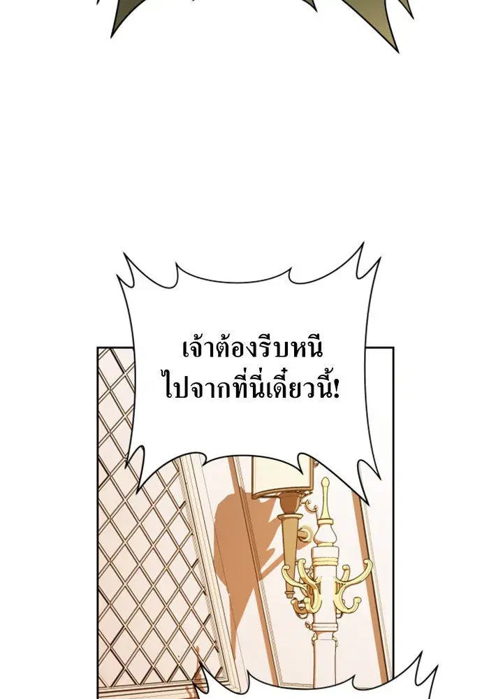 Your Throne ตอนที่ 134 หน้า 34