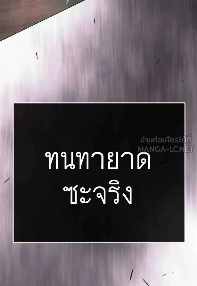Superhuman Era ตอนที่ 227 หน้า 45