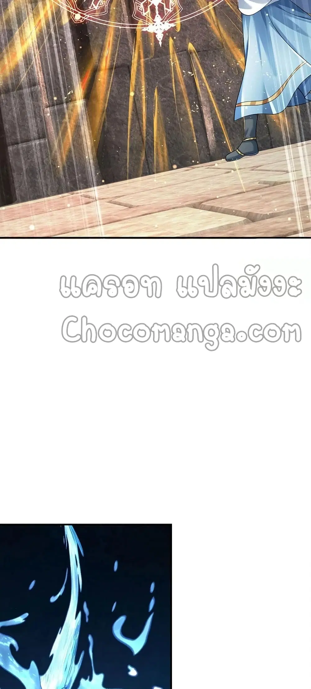 Opening to Supreme Dantian ตอนที่ 106 หน้า 28