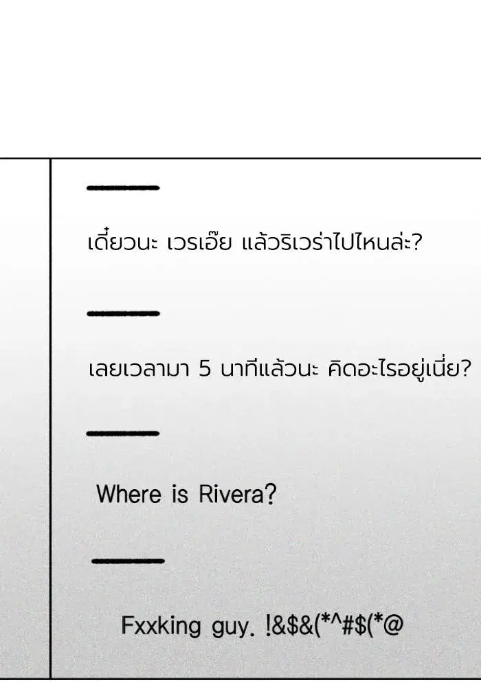 King of the Octagon ตอนที่ 106 หน้า 34
