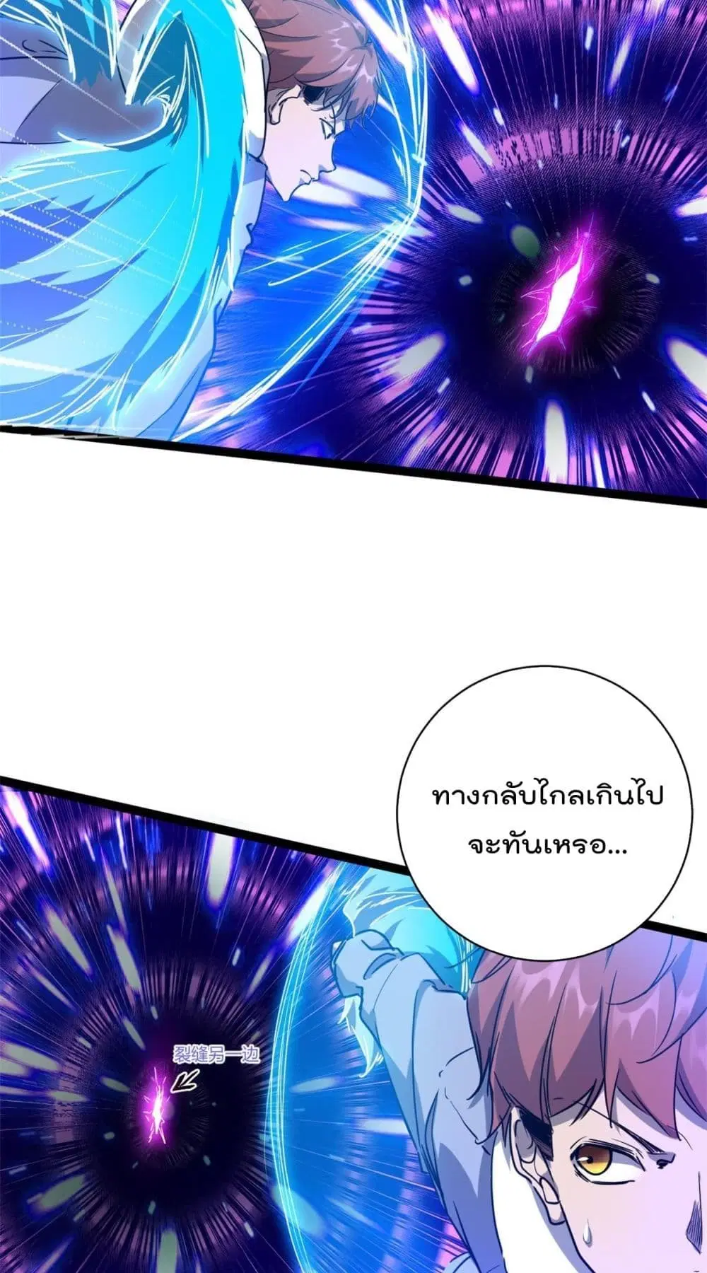 Shadow Hack ตอนที่ 225 หน้า 8