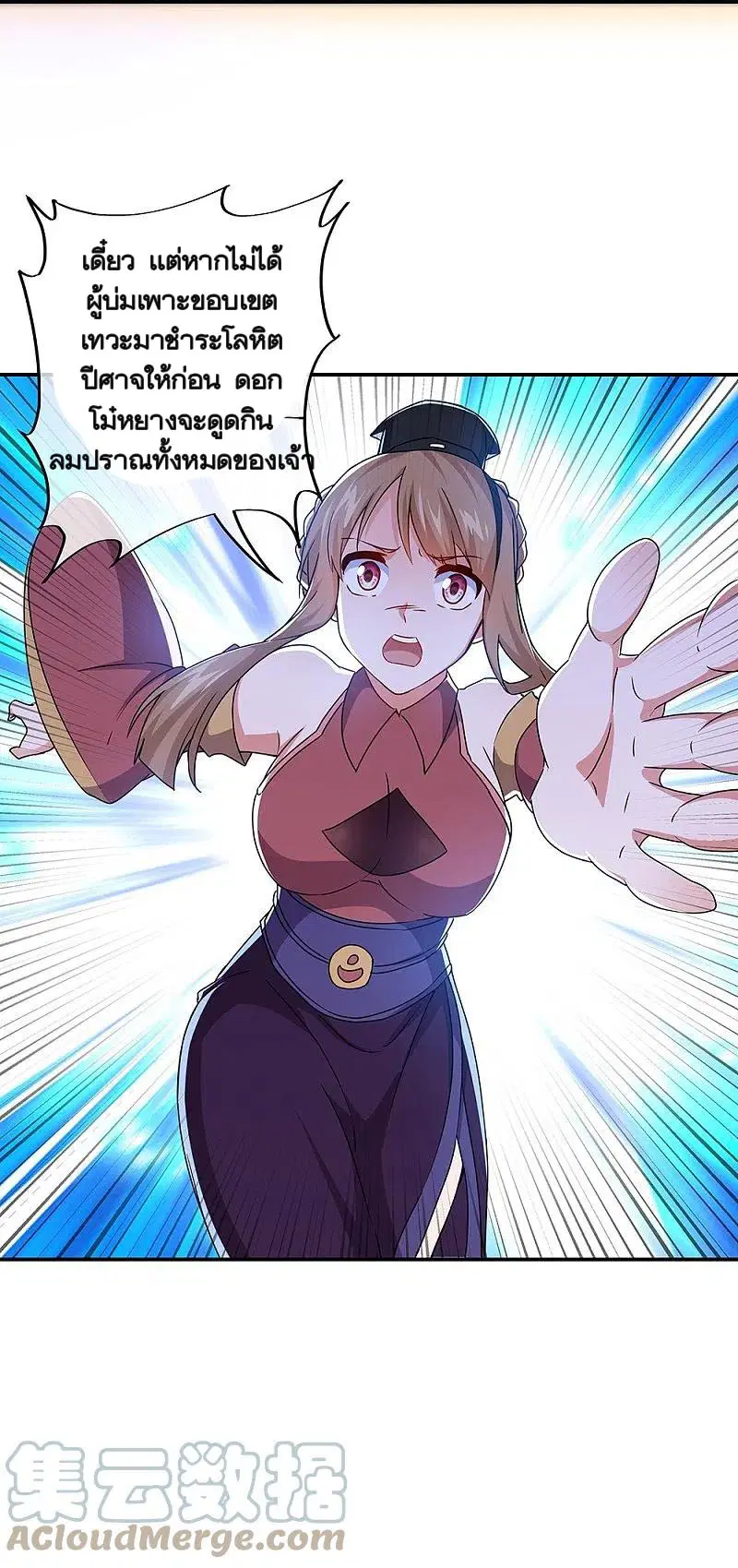 Peerless Battle Spirit ตอนที่ 354 หน้า 42