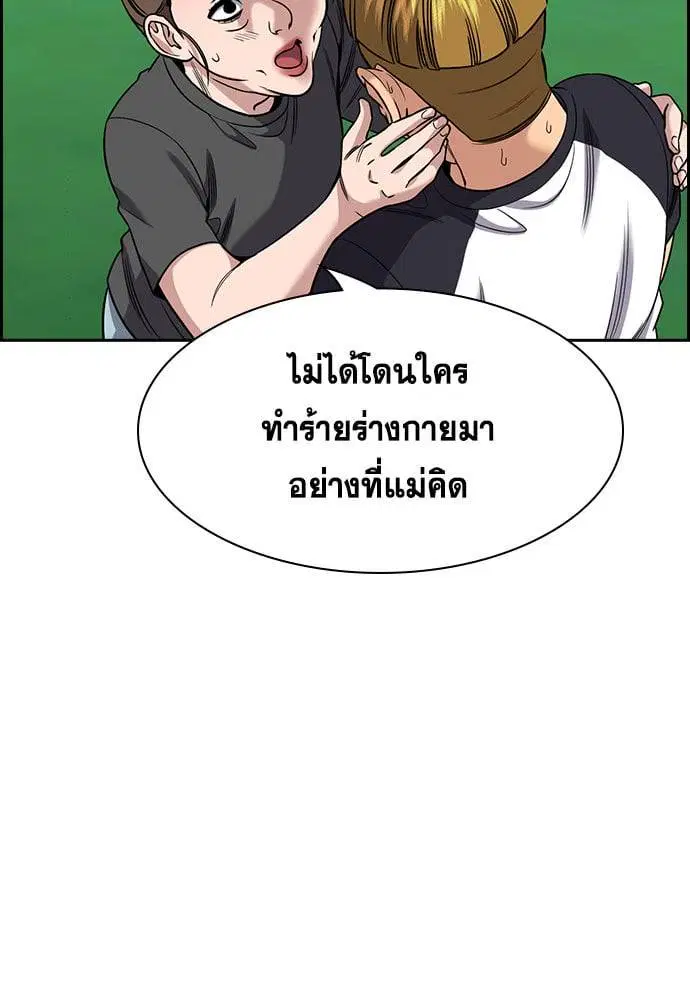 True Education ตอนที่ 162 หน้า 24