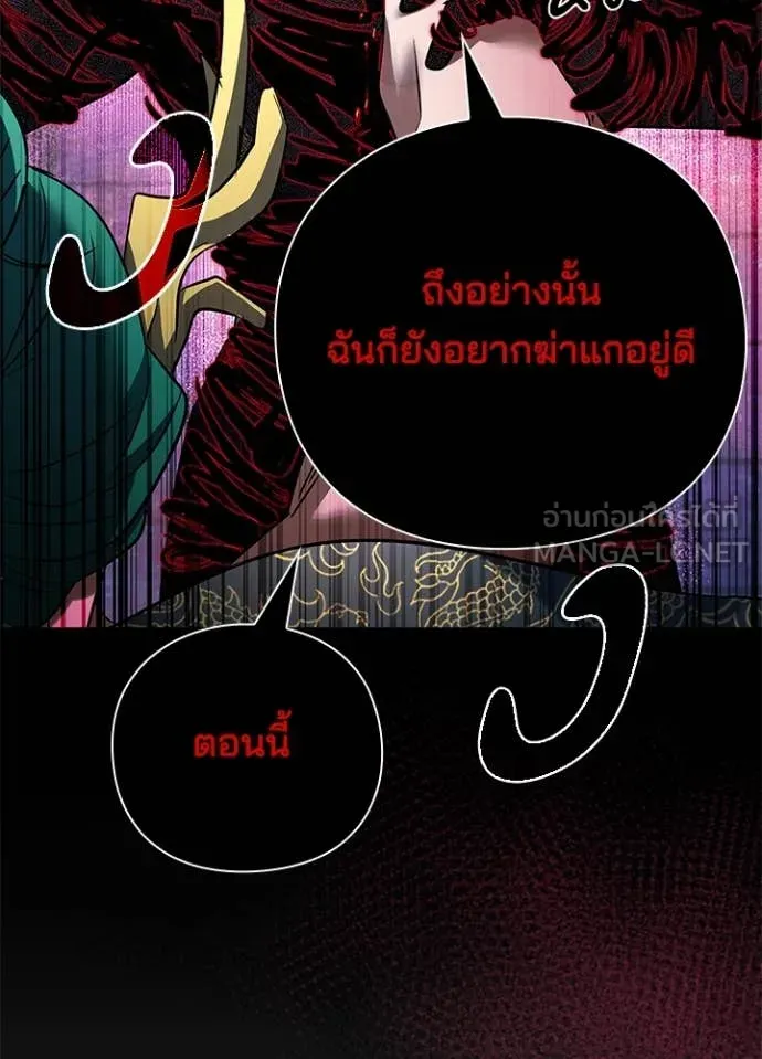 Night of the Ogre ตอนที่ 86 หน้า 140