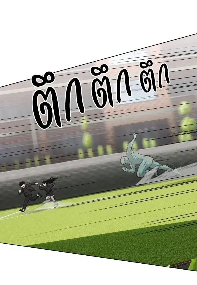 JAKDU ตอนที่ 2 หน้า 101