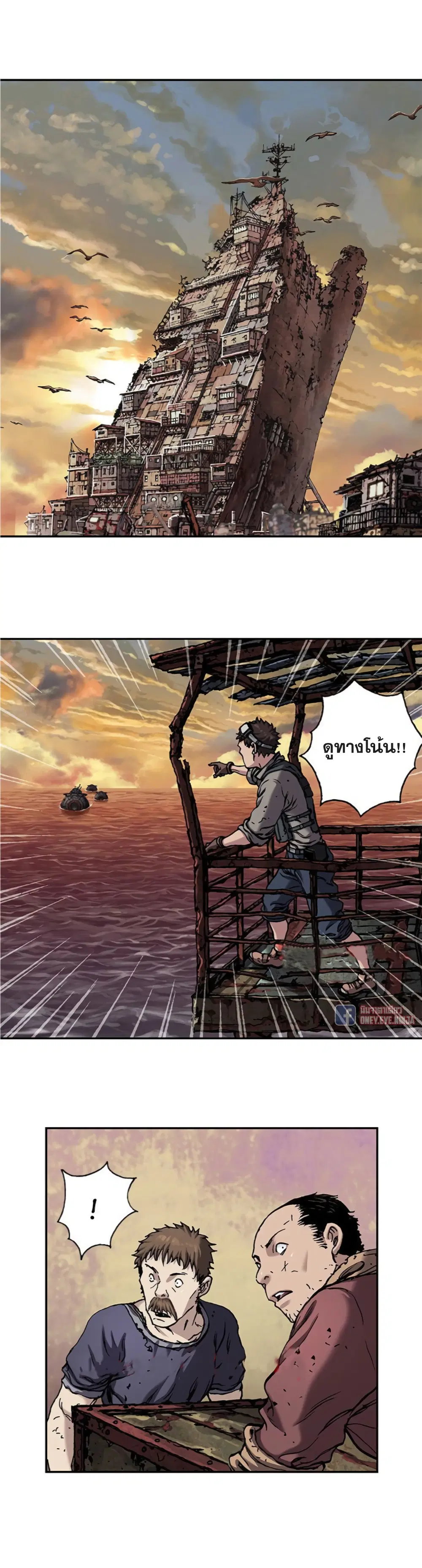 Leviathan ตอนที่ 96 หน้า 25
