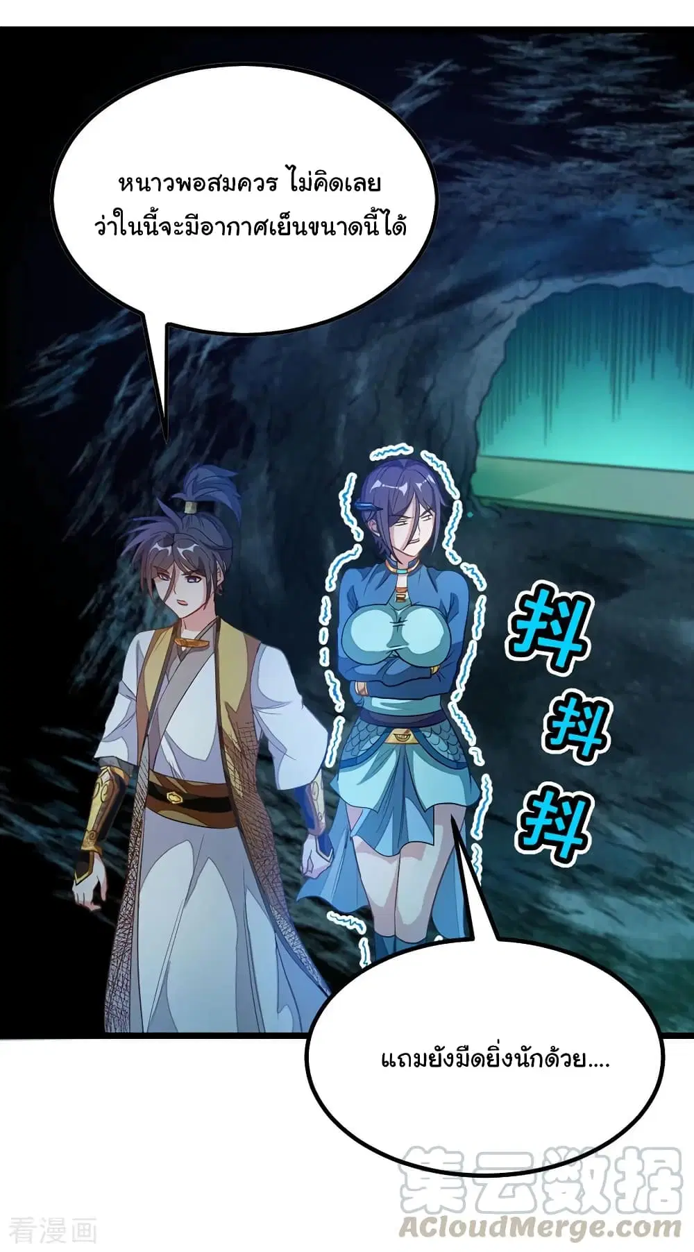 Nine Sun God King ตอนที่ 172 หน้า 22