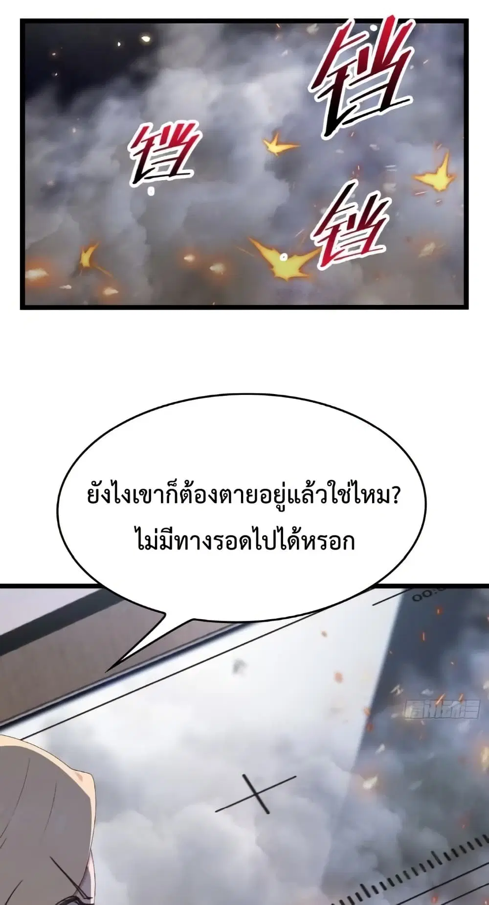 Master Cultivation Return ตอนที่ 506 หน้า 7