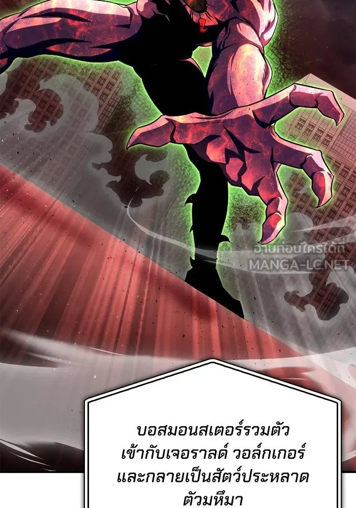 Superhuman Battlefield เกมของยอดมนุษย์ ตอนที่ 107 หน้า 93