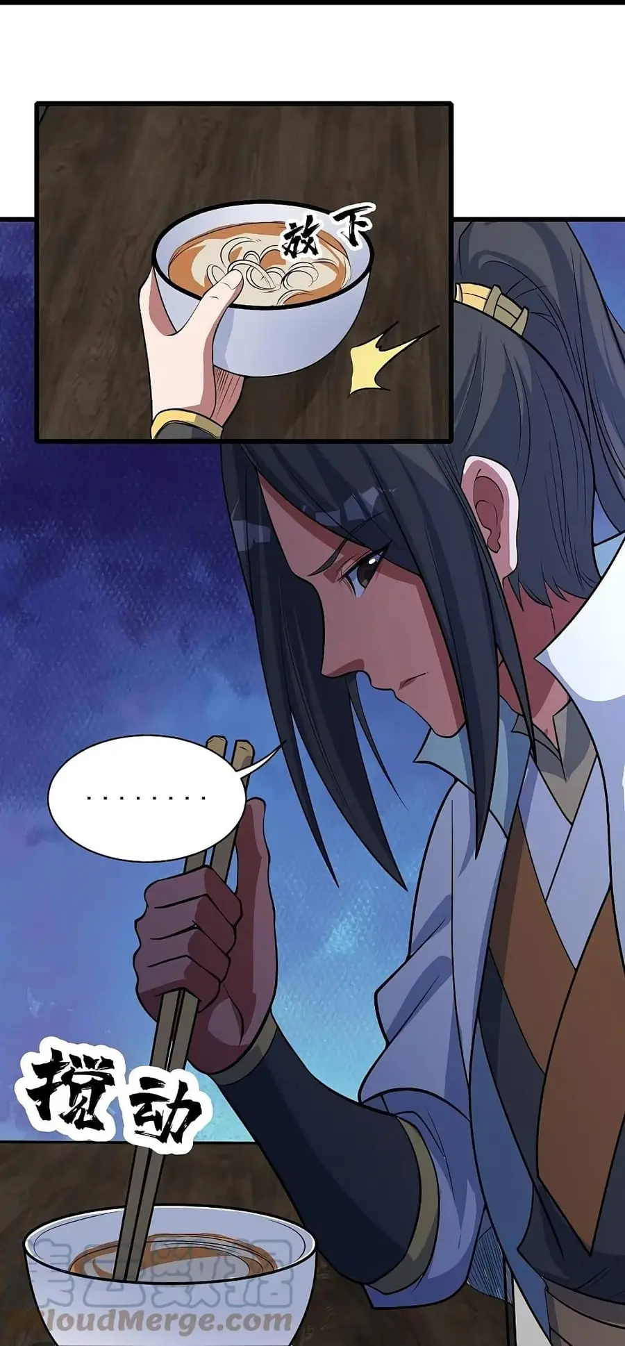 Matchless Emperor ตอนที่ 270 หน้า 7
