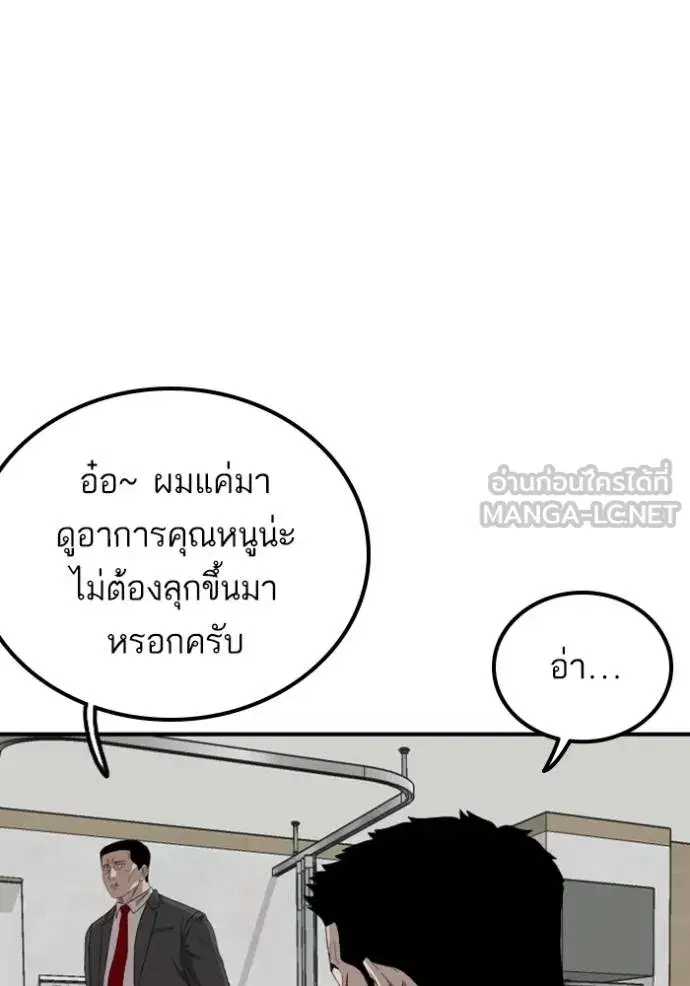 Bad Guy ตอนที่ 247 หน้า 38