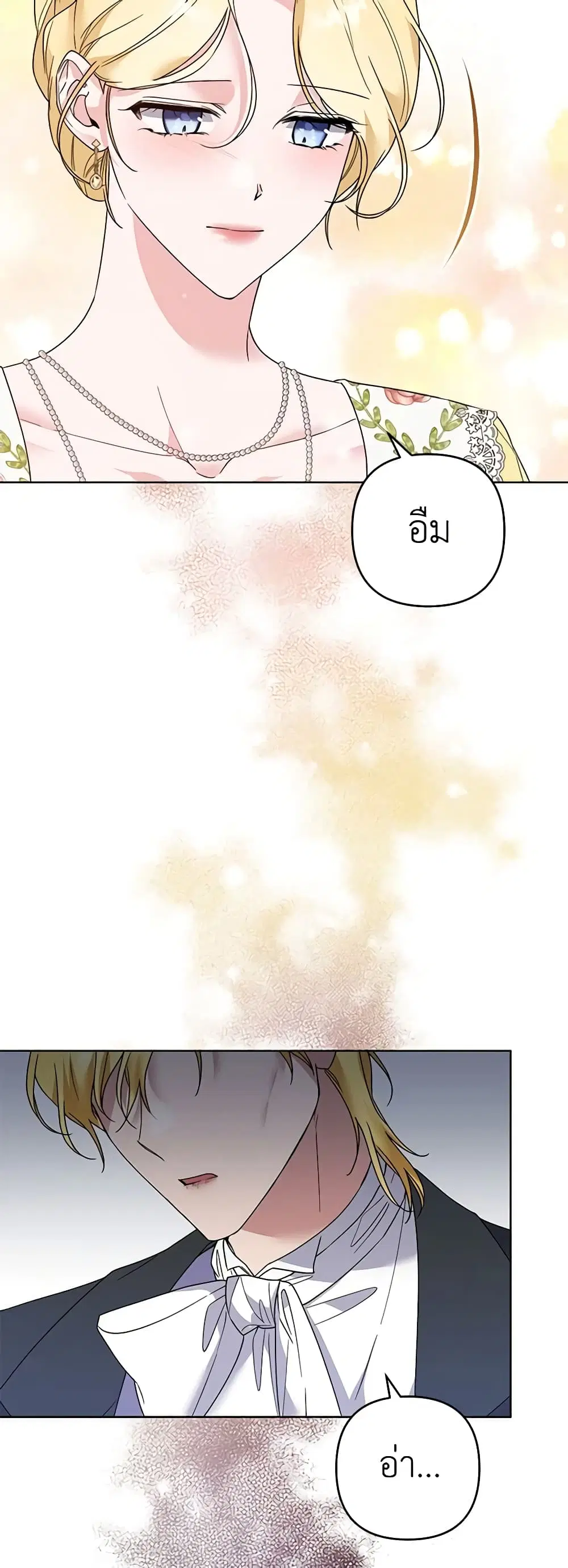 What It Means to Be You ตอนที่ 97 หน้า 23
