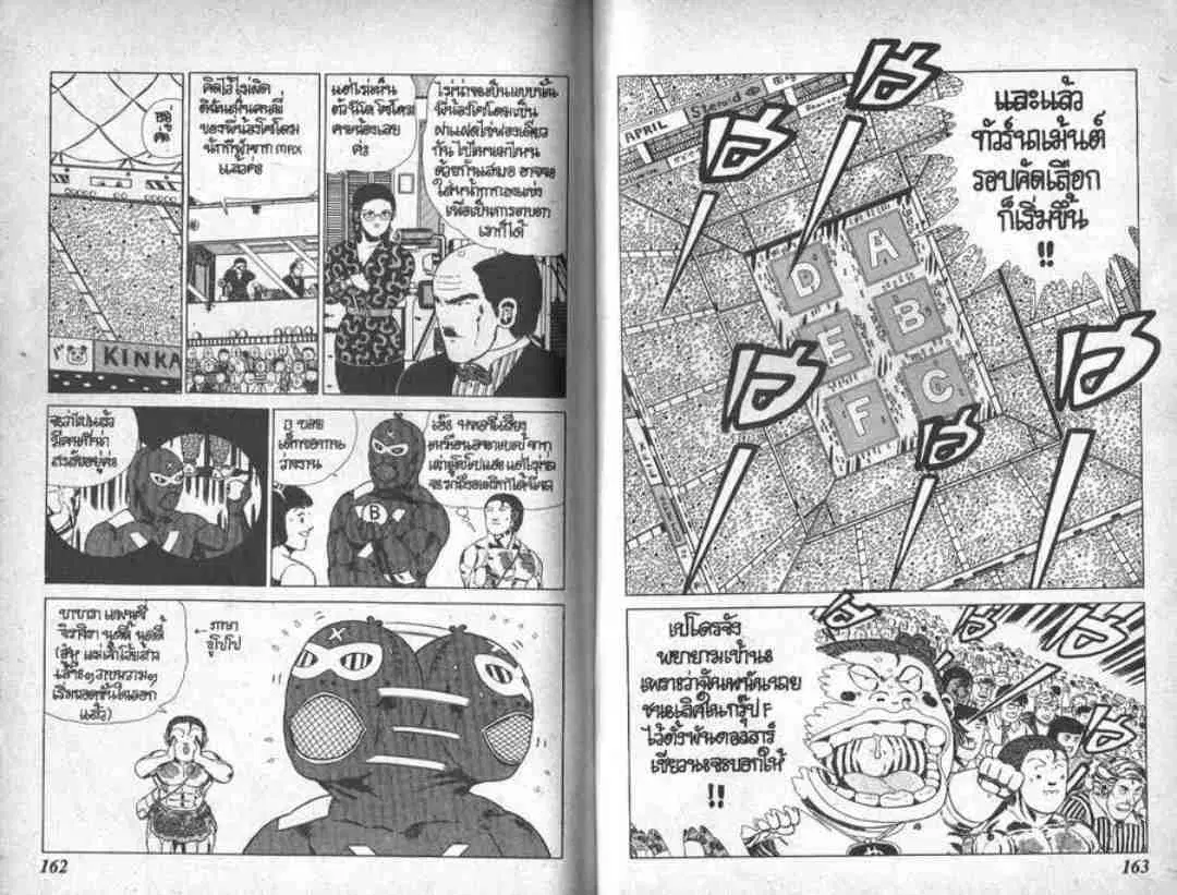 Shin Jungle no Ouja Tar-chan ตอนที่ 35 หน้า 11