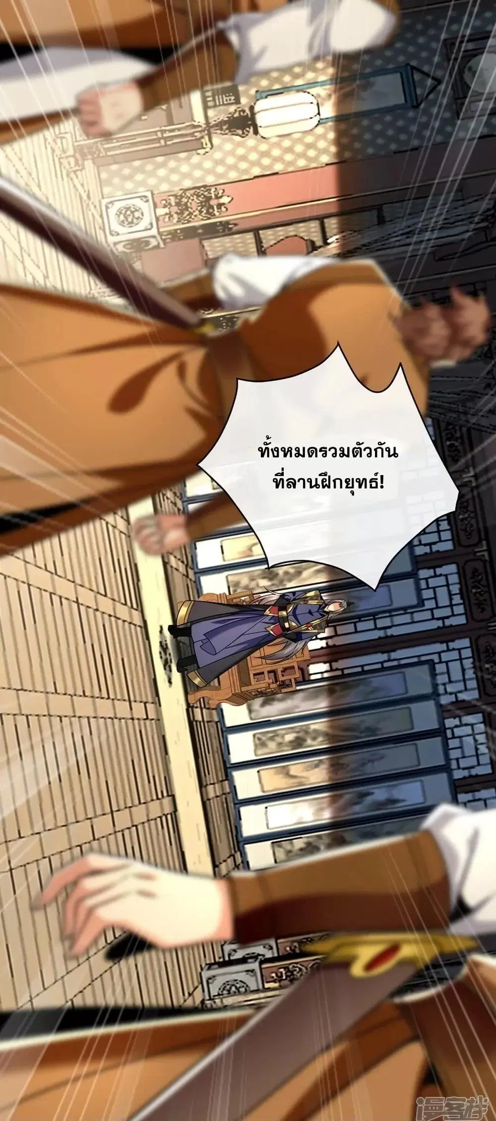 The Ten Great Emperors At The Beginning Are All My Apprentices ตอนที่ 71 หน้า 30
