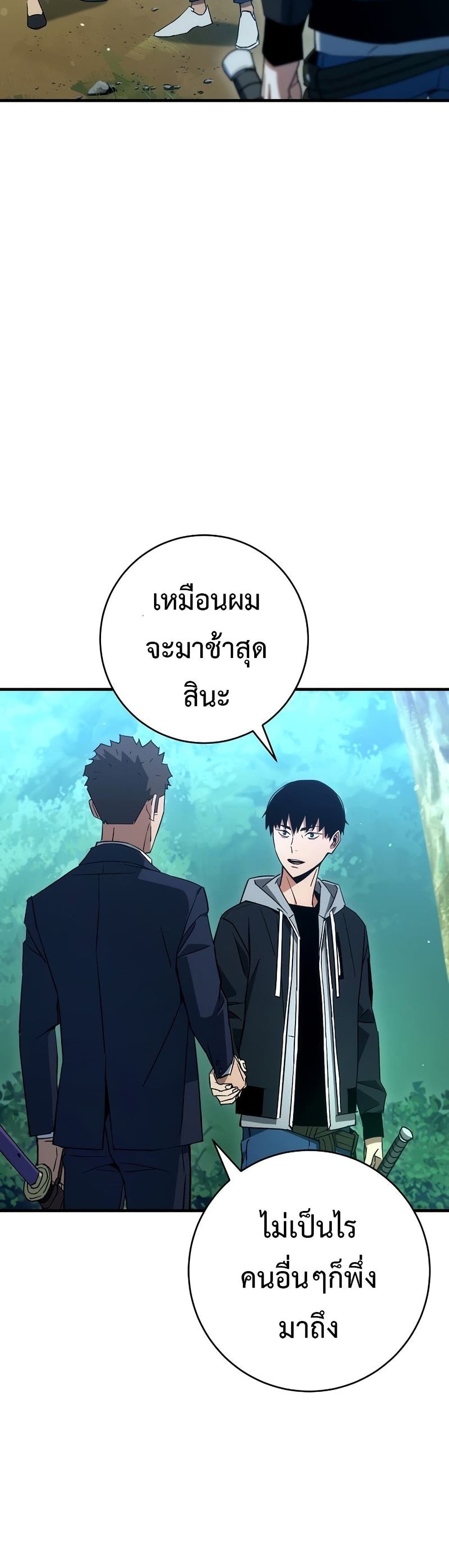 The Hero Returns ตอนที่ 15 หน้า 16