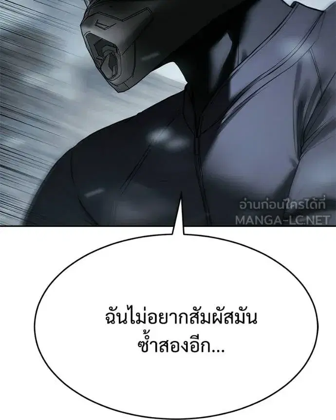 Baek XX ตอนที่ 152 หน้า 131