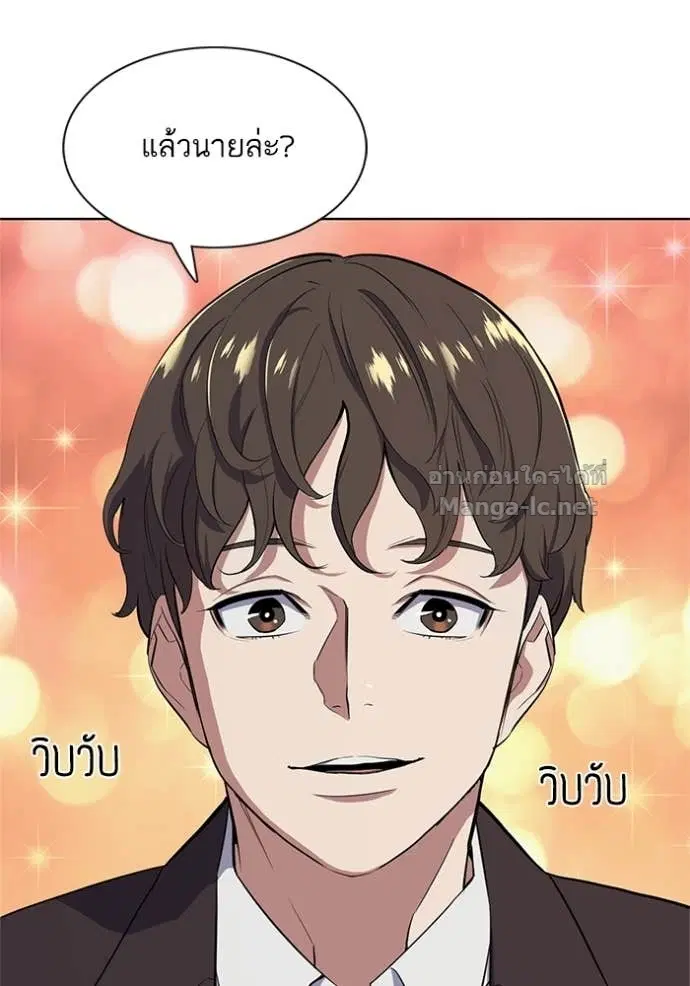 Reborn Rich ตอนที่ 16 หน้า 41