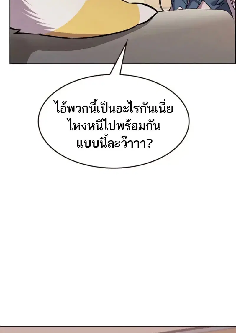 Eleceed ตอนที่ 370 หน้า 125