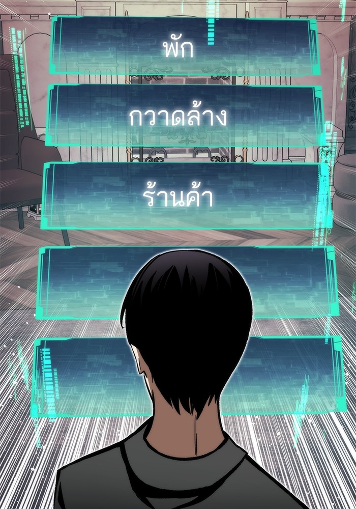 Ultra Alter แอ็กรองสตรองโคตร ตอนที่ 107 หน้า 110