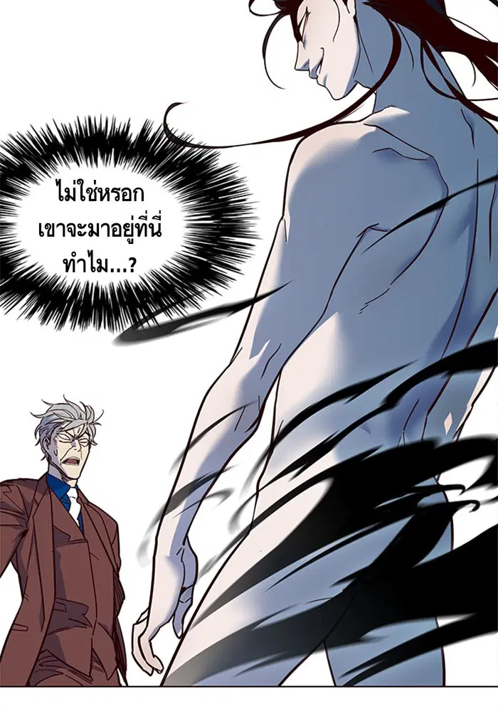 Eleceed ตอนที่ 14 หน้า 97