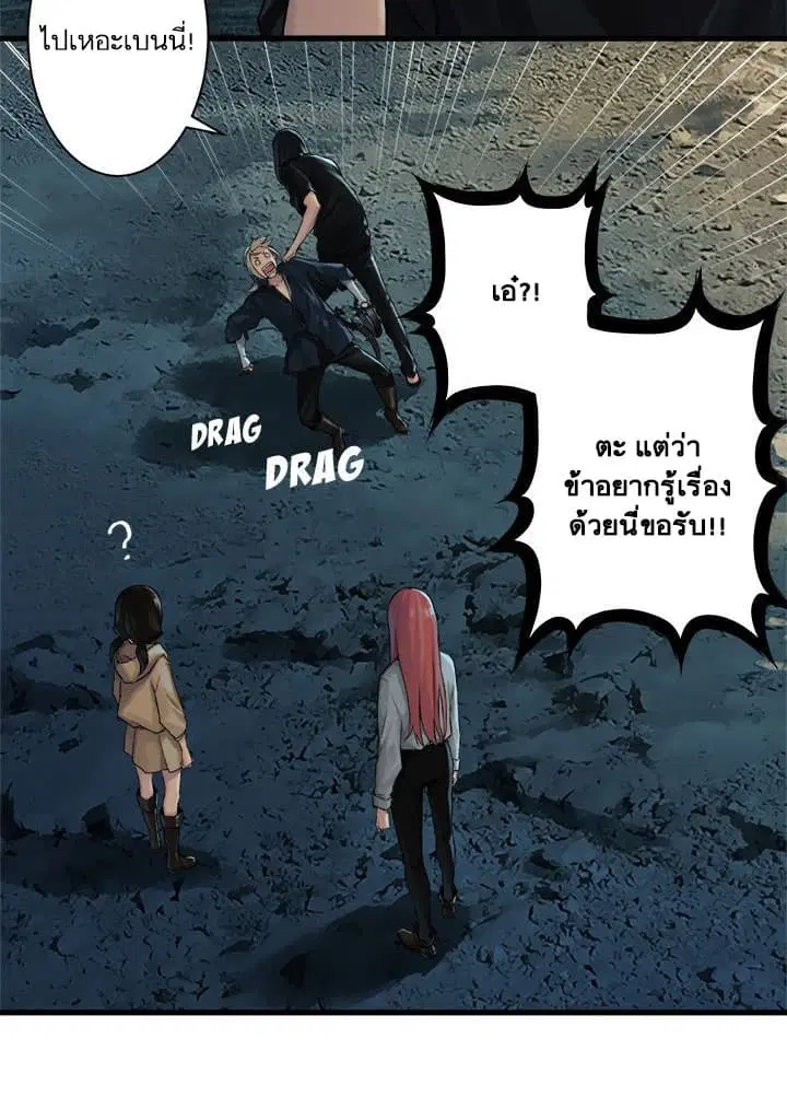 Her Summon ตอนที่ 60 หน้า 5