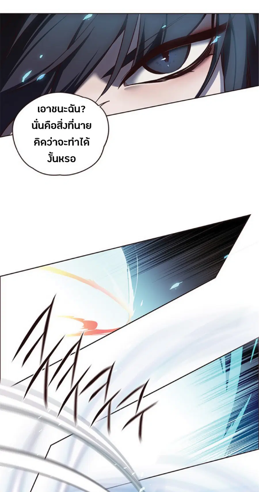 Eleceed ตอนที่ 44 หน้า 27