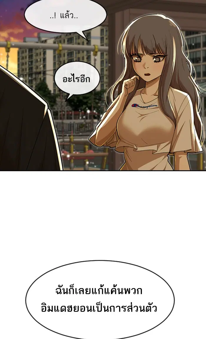 Random Chat ตอนที่ 232 หน้า 36