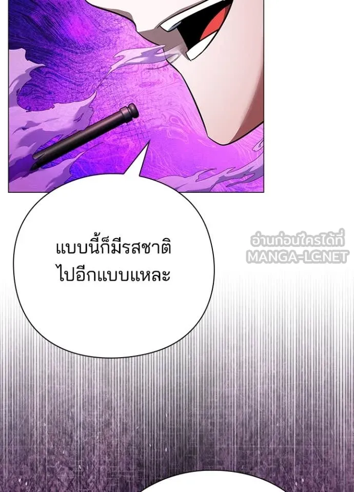 Night of the Ogre ตอนที่ 87 หน้า 122