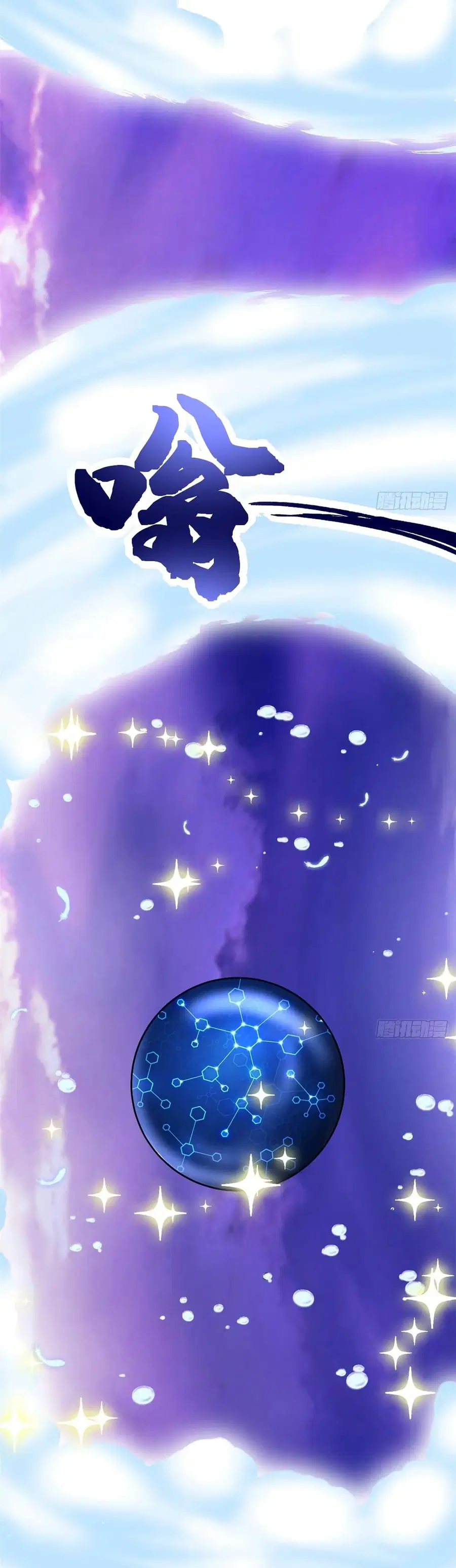 I might be A Fake Fairy ตอนที่ 92 หน้า 21