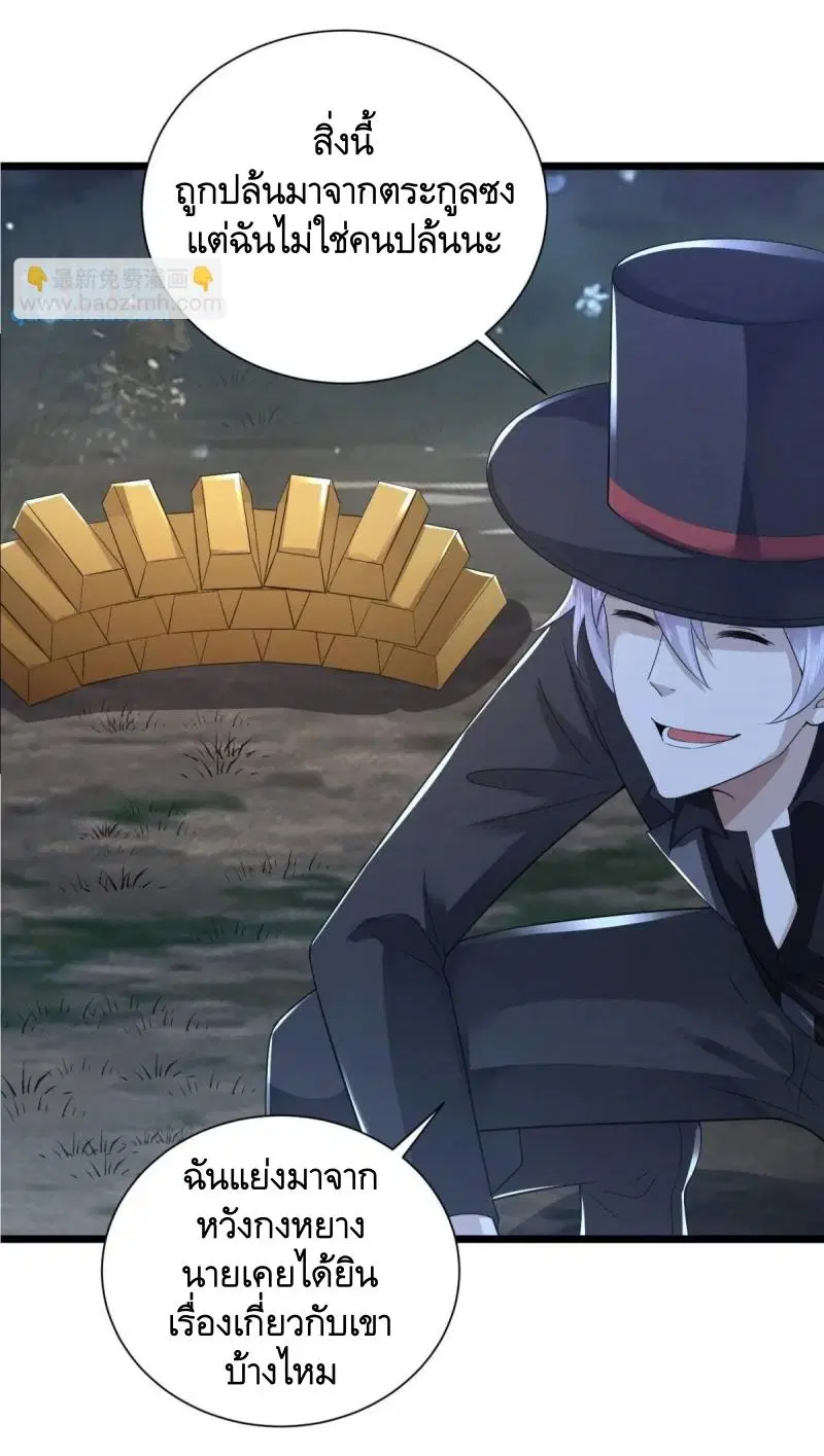 The First Order ตอนที่ 312 หน้า 6