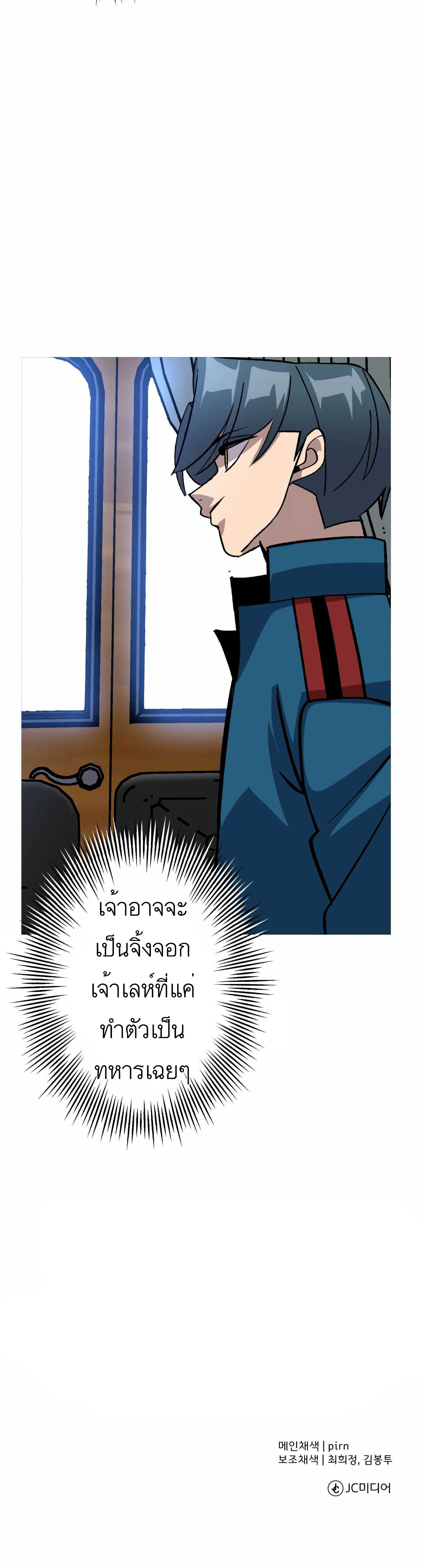 The Story of a Low-Rank จากเบี้ยสู่ราชัน ตอนที่ 52 หน้า 71