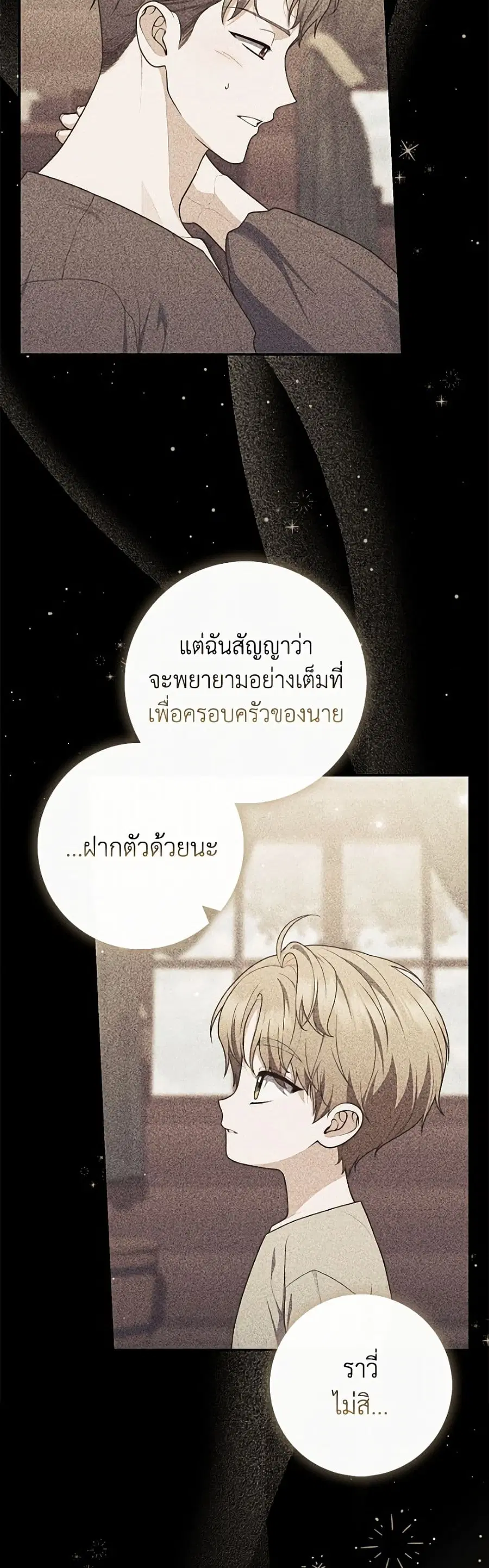 Fortune-Telling Lady ตอนที่ 140 หน้า 9