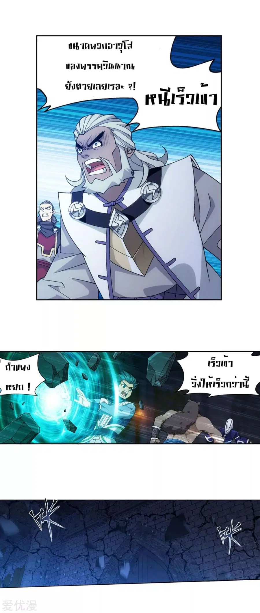 Doupo Cangqiong ตอนที่ 316 หน้า 14