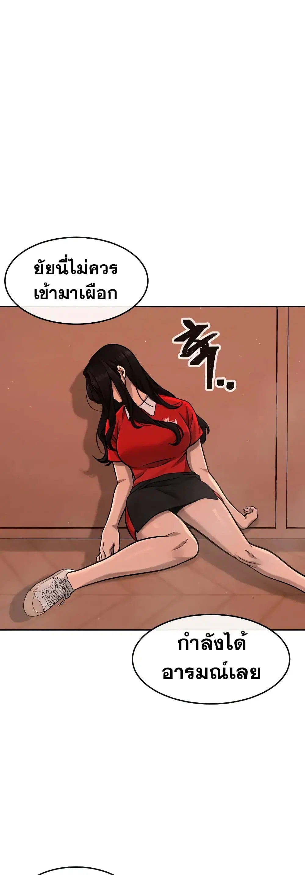 Quest Supremacy ตอนที่ 102 หน้า 41