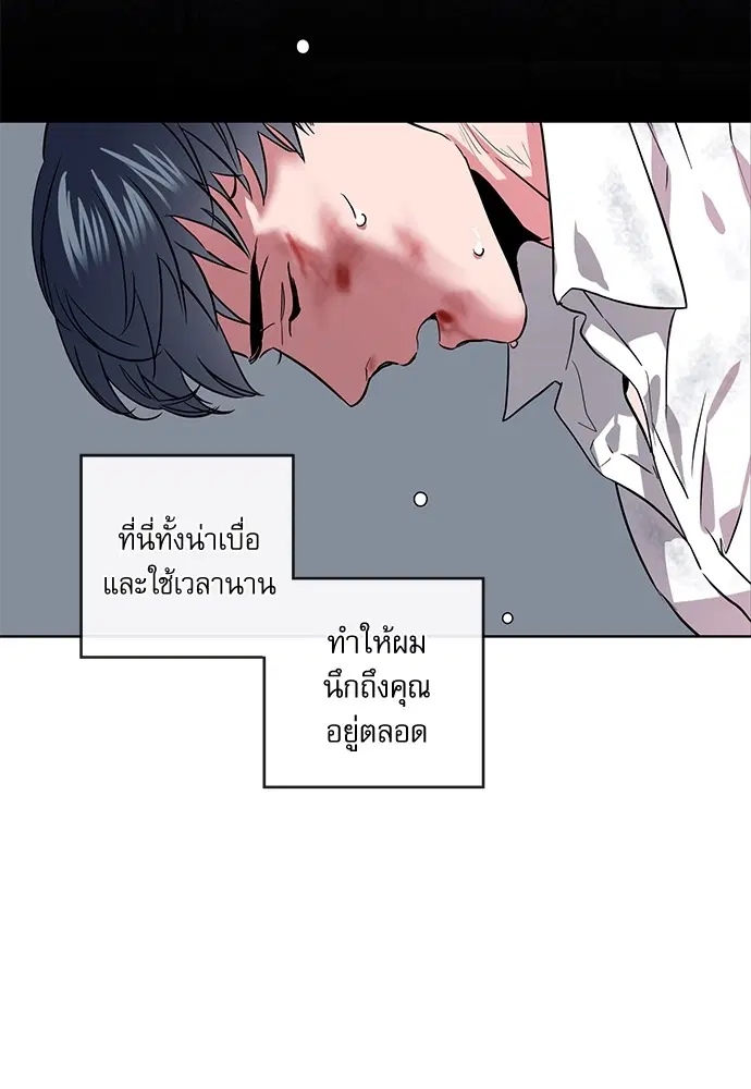 Red Candy – ปฏิบัติการชิงหัวใจ ตอนที่ 89 หน้า 63
