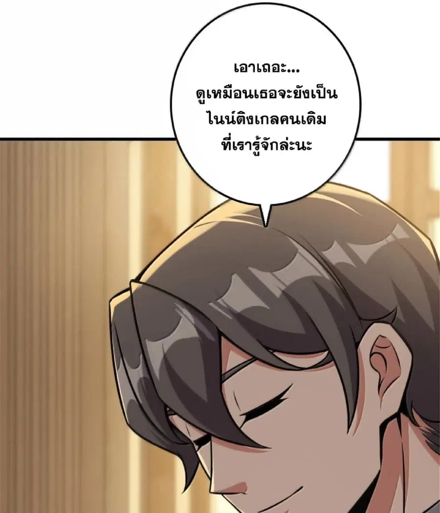 Release That Witch ตอนที่ 608 หน้า 49