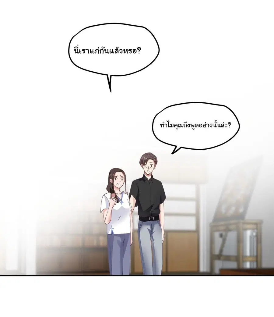 I Really Don’t Want to be Reborn ตอนที่ 20 หน้า 55